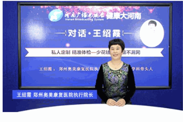 丹珠精准健康定制